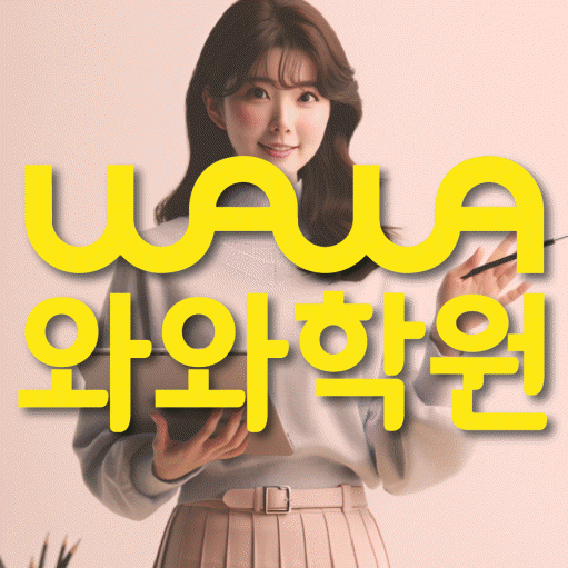 용곡동 중등 수학학원 소수정예학원 대표