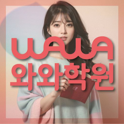 운정신도시 중등 수학학원 소수정예학원 대표