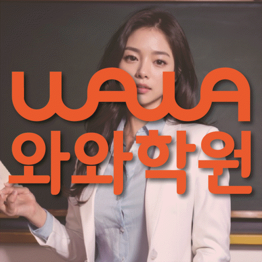 운정호수 중등 수학학원 소수정예학원 대표