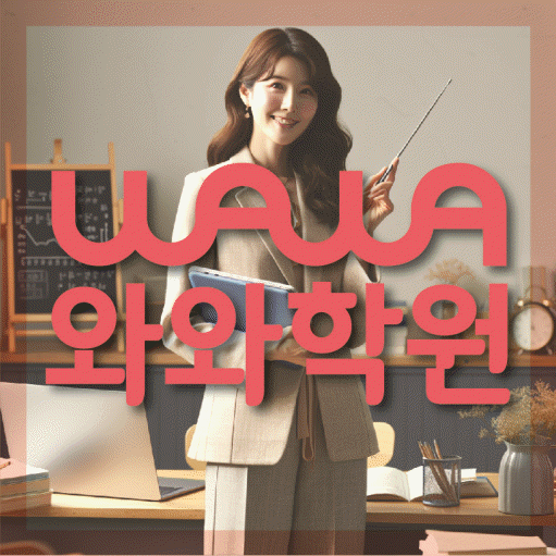 원내동 중등 수학학원 소수정예학원 대표