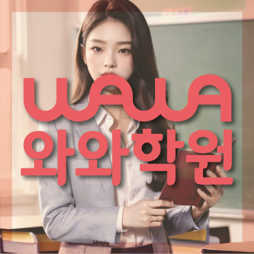 장기동 중등 수학학원 소수정예학원 대표