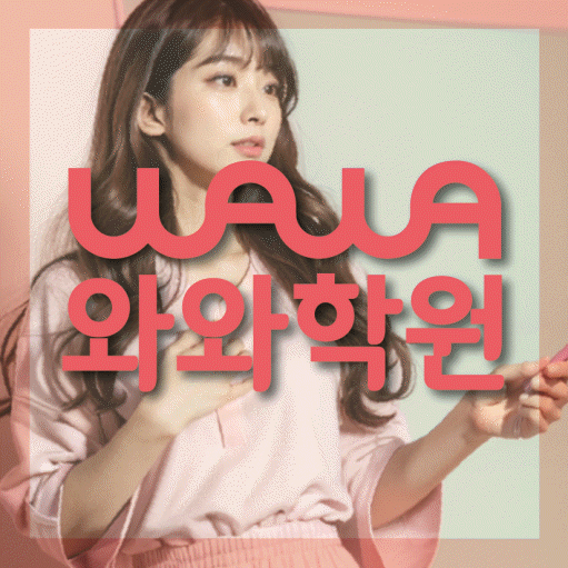 장성동 중등 수학학원 소수정예학원 대표