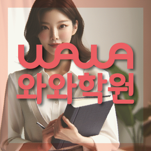 죽전동 중등 수학학원 소수정예학원 대표