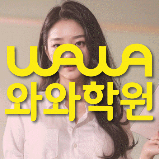 천호동 중등 수학학원 소수정예학원 대표