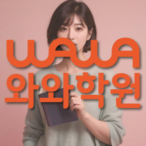 첨단지구 중등 수학학원 소수정예학원 대표