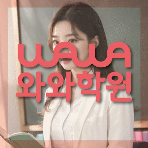 청라 중등 수학학원 소수정예학원 대표