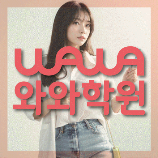 하안동 중등 수학학원 소수정예학원 대표