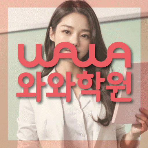 호매실 중등 수학학원 소수정예학원 대표
