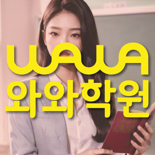 호매실동 중등 수학학원 소수정예학원 대표