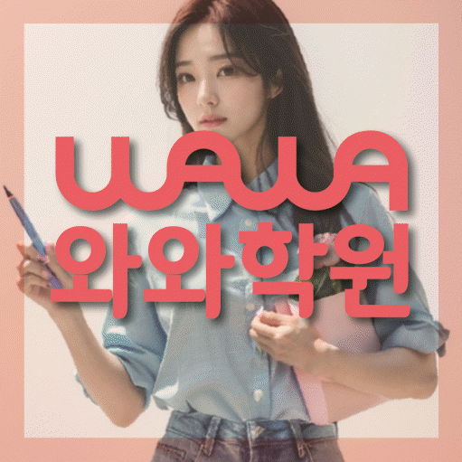 호평동 중등 수학학원 소수정예학원 대표