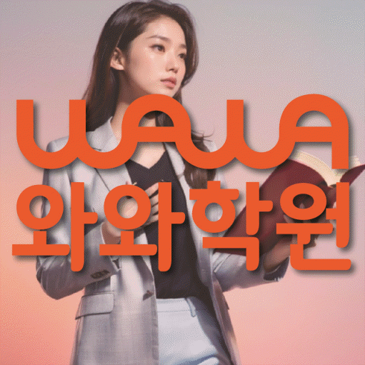 효자동 중등 수학학원 소수정예학원 대표
